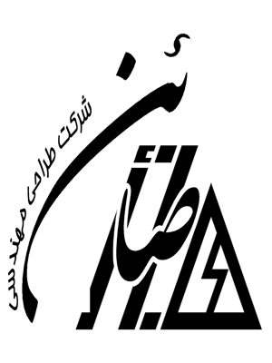 طراحی مهندسی صائن